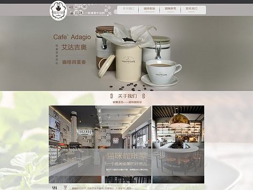 咖啡网站设计