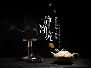 紫砂壶首页设计