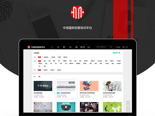 中信国安创客网站