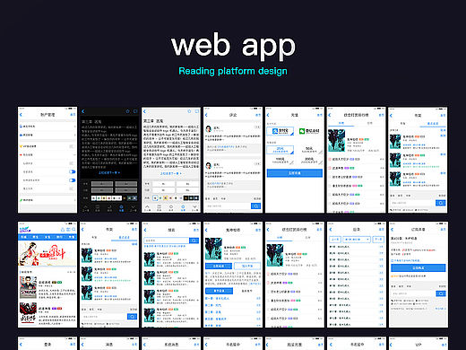 阅读平台web app（个人主页-ZMTU3MzQ0Mjg=） - APP界面 - 站酷设计师_伟伟原创素材 - 站酷ZCOOL