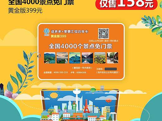 第一次上傳作品，小banner圖。。。。（個人主頁-ZMzA4OTExMDg=） - 運營設計 - 站酷設計師淺跡深深原創(chuàng)素材 - 站酷ZCOOL
