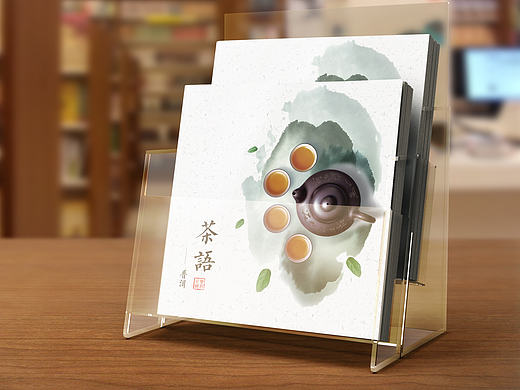 《茶语》中国风画册（课程作业）