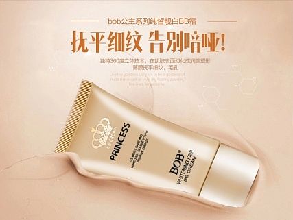 bb霜详情（个人主页-ZMTQ1MjYzNjQ=） - 电商 - 站酷设计师sackylw原创素材 - 站酷ZCOOL