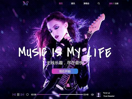炫酷音乐网站