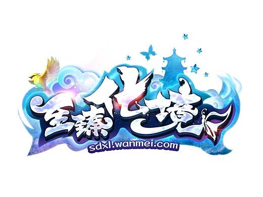 游戏logo设计