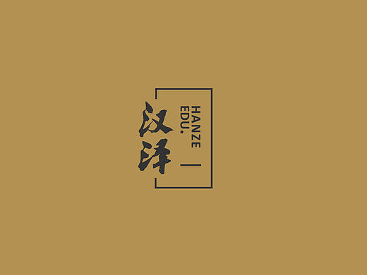 汉泽教育品牌再设计