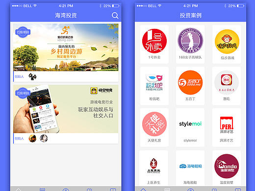 海灣投資（個(gè)人主頁(yè)-ZMTc0NDg5NTI=） - APP界面 - 站酷設(shè)計(jì)師JosieQ原創(chuàng)素材 - 站酷ZCOOL