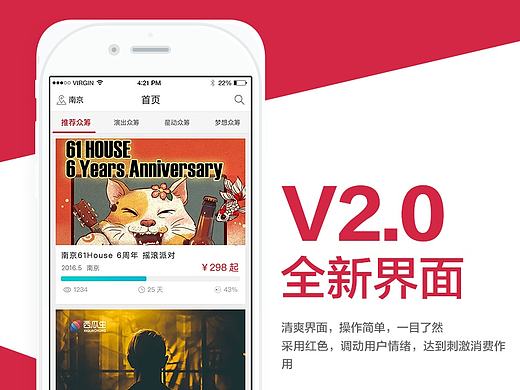 娱乐众筹app