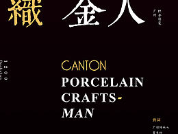 珐琅