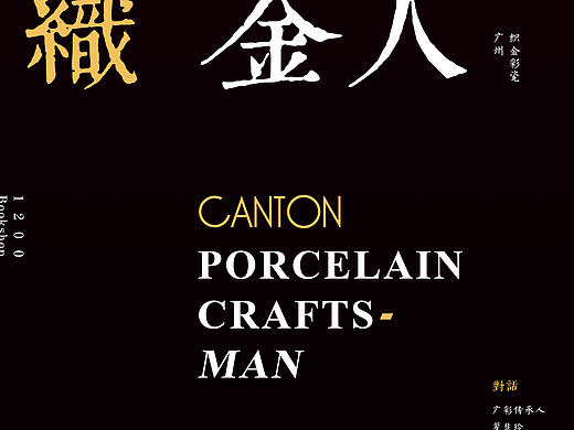 书籍设计