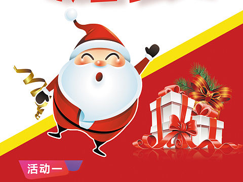 雙旦禮遇（個(gè)人主頁-ZNDE0MzMwNzY=） - 海報(bào) - 站酷設(shè)計(jì)師老商埠吳彥祖原創(chuàng)素材 - 站酷ZCOOL