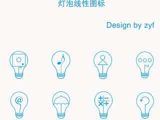 灯泡线性图标