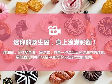 甜点网站首页