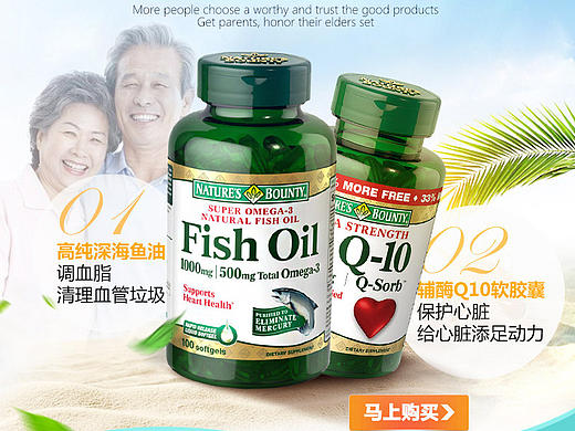 心脑血管健康套餐详情（鱼油+辅酶）