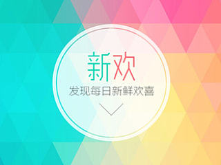 梦幻三角形晶格化背景制作教程