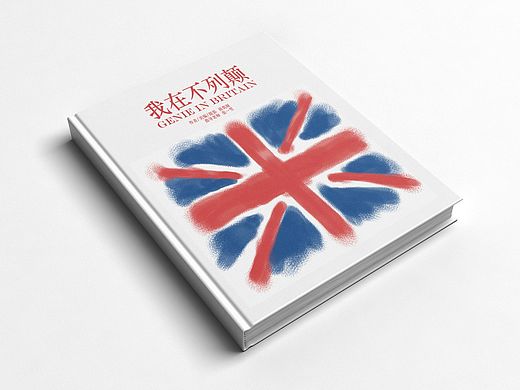 誒？我還做過書（個人主頁-ZMTQyMDU1ODQ=） - 書籍/畫冊 - 站酷設(shè)計(jì)師genienie原創(chuàng)素材 - 站酷ZCOOL