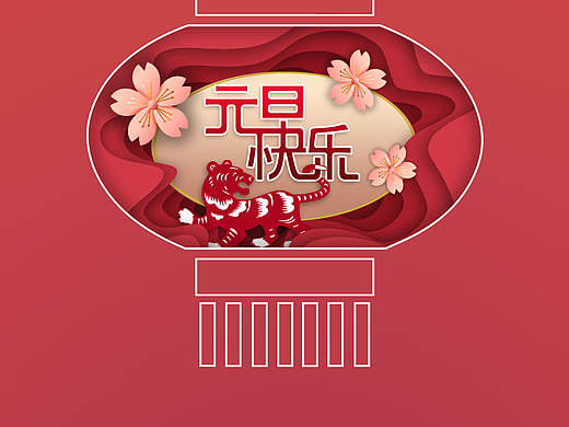 2022元旦海报
