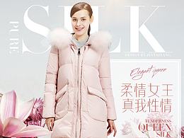 羽绒服详情页