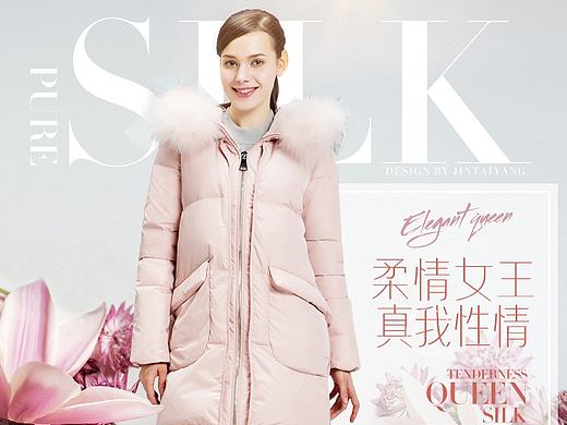 时尚女装羽绒服详情页