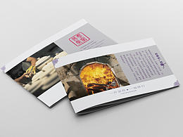 启泰柴窑折页