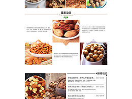 信息编排