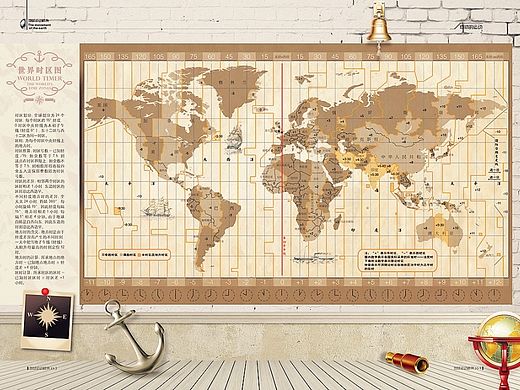 上海版新版地理教材世界时区图绘制