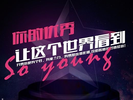 约拍O2O画册设计