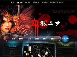 游戏，界面
