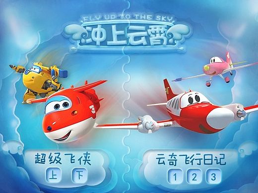 飞上云霄（个人主页-ZMTIxOTk2MDg=） - 其他平面 - 站酷设计师ellayq原创素材 - 站酷ZCOOL