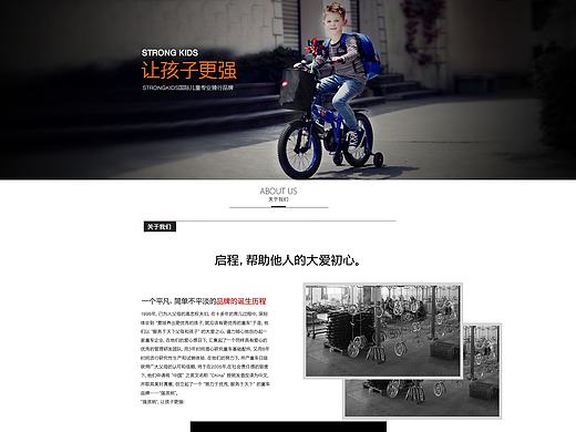品牌故事