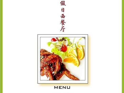 菜单
