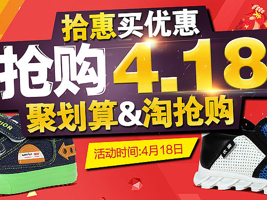 某品牌聚划算承接页（个人主页-ZMTU5NDQ1OTI=） - 电商 - 站酷设计师今晚吃鸡大吉大利原创素材 - 站酷ZCOOL