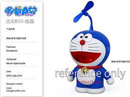 产品设计之哆啦a梦多功能充电宝