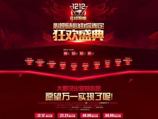 双十二活动页面海报笔记本页面首页（个人主页-ZMTkzODU2MDg=） - 电商 - 站酷设计师陌生人images原创素材 - 站酷ZCOOL