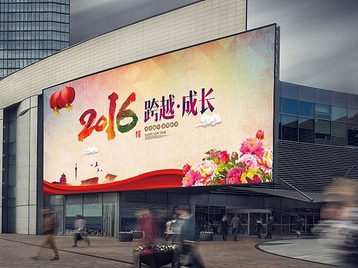 2016新年年会舞台背景|年终总结大会|元旦晚会中国风猴年素材海报