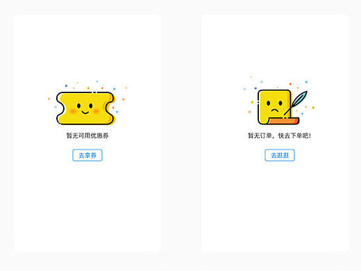 APP移动端空白界面设计 UI设计 空白页设计