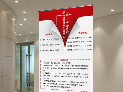 易拉宝