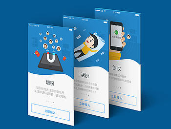 APP引导页设计