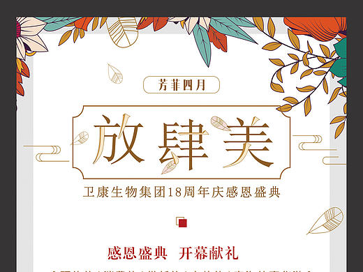 整形美容灯箱电梯 KT板广告春季活动