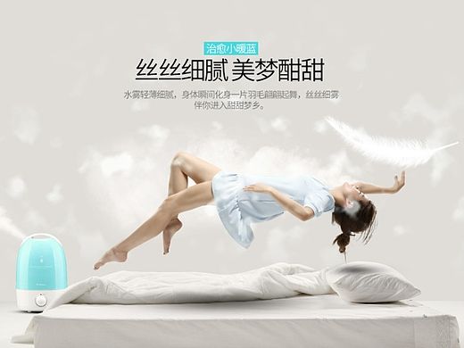 德尔玛小暖蓝加湿器（个人主页-ZMTIyNDA1NDA=） - 电商 - 站酷设计师Hey胖原创素材 - 站酷ZCOOL