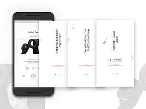 音乐APP