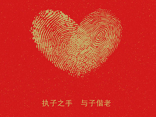 请柬