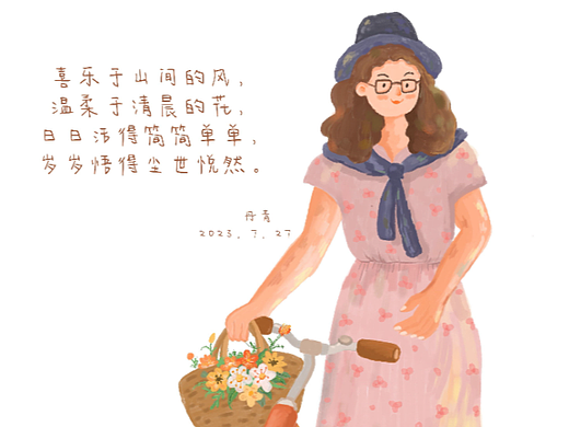 穿搭插画