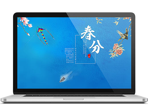 24节气-文字排版|春分|节气海报节气背景|