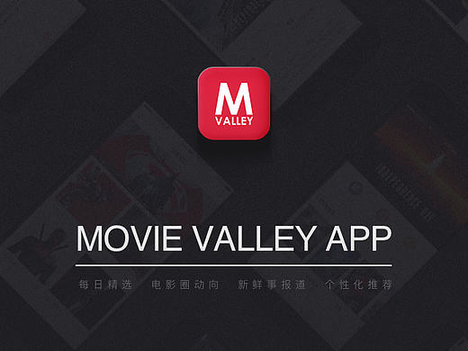 电影谷 movie valley app UI/UX DESIGN