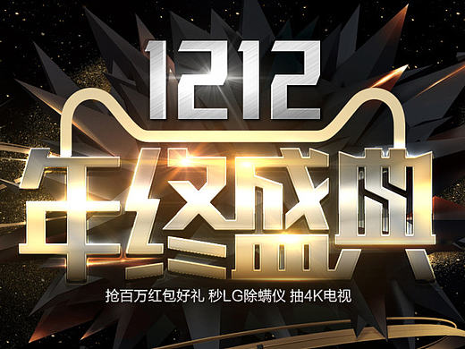 大家電首頁案例（個人主頁-ZMTk2MTE3ODA=） - 電商 - 站酷設(shè)計師永動電商原創(chuàng)素材 - 站酷ZCOOL