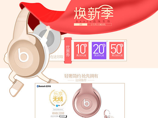 焕新季分页（个人主页-ZMTU0NDg4NzY=） - 电商 - 站酷设计师WEN嘉铧原创素材 - 站酷ZCOOL