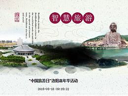 景区官网重点