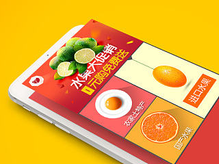 优品惠移动端微信电商专题