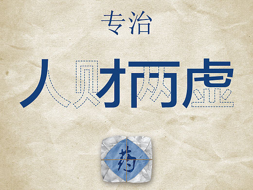 字（个人主页-ZMTQxNjg3ODQ=） - 字体/字形 - 站酷设计师Kee_1原创素材 - 站酷ZCOOL